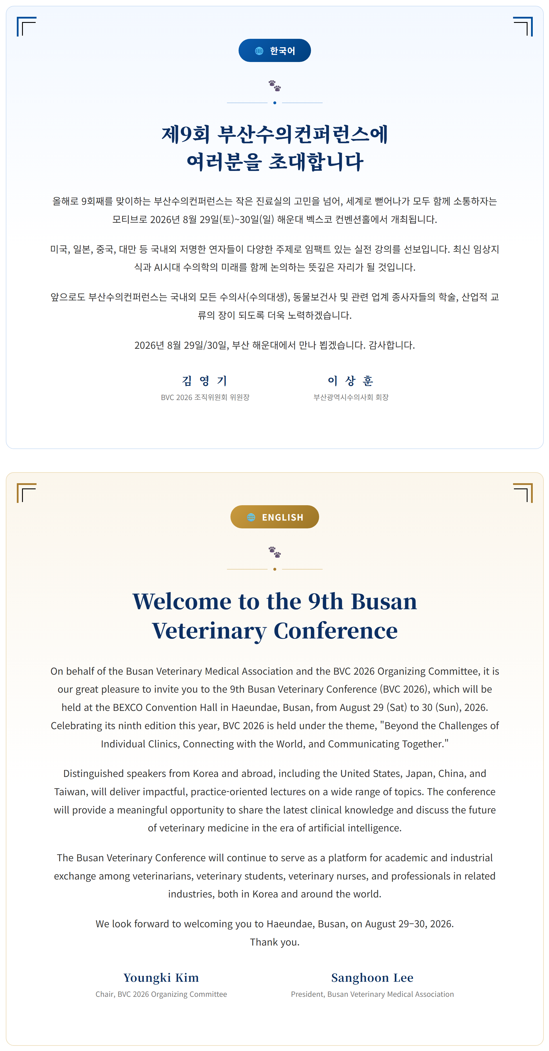 Welcome Message